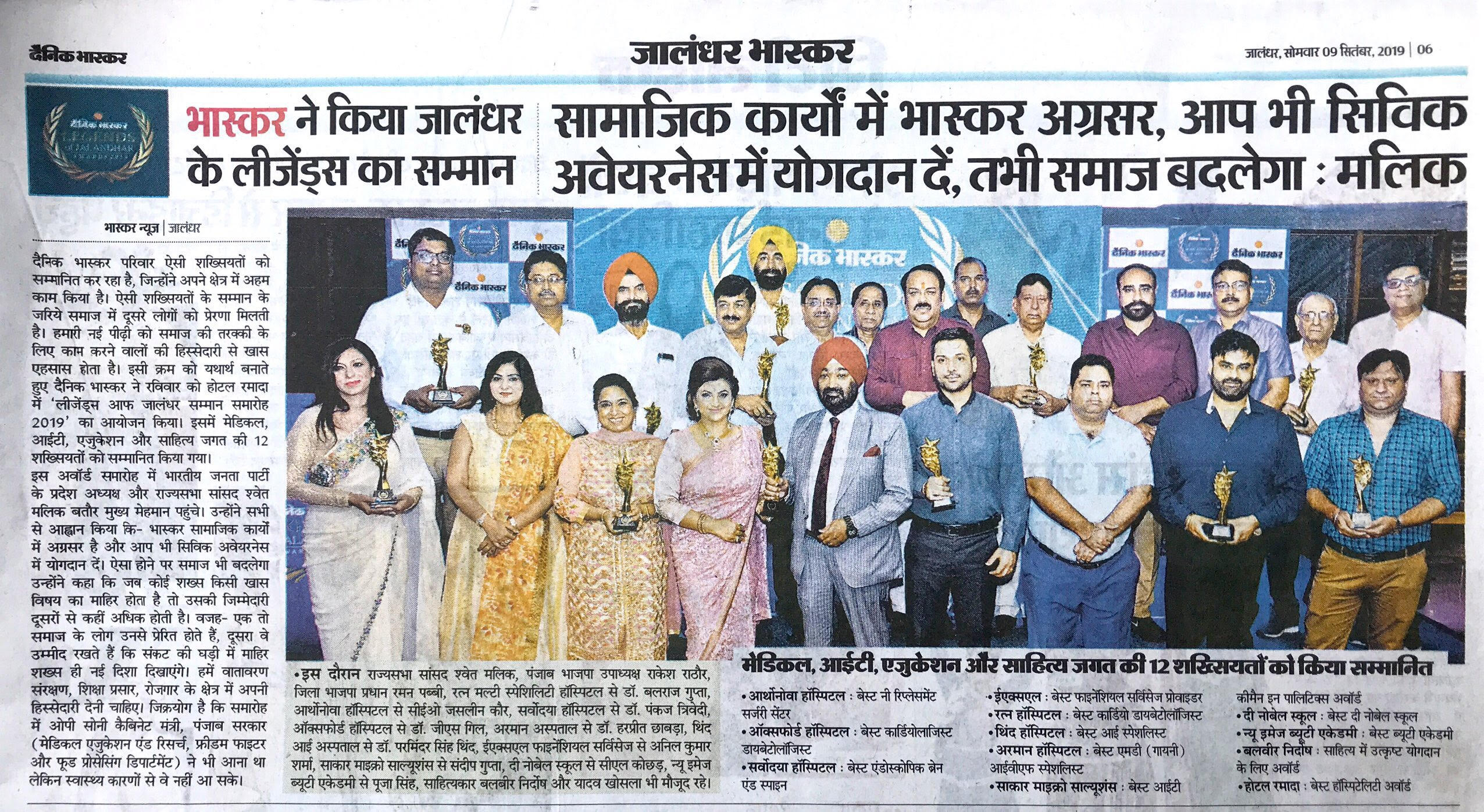 Legends of Jalandhar Award - Dainik Bhaskar